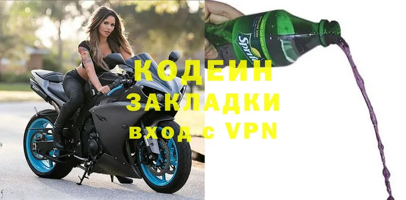 Кодеиновый сироп Lean Purple Drank Кировград