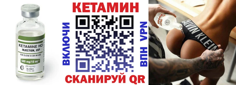 КЕТАМИН VHQ  продажа наркотиков  Кировград 