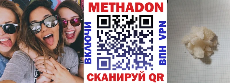наркошоп  Кировград  Метадон VHQ 